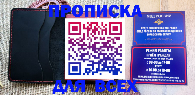 временная регистрация надежно в Ахтубинске