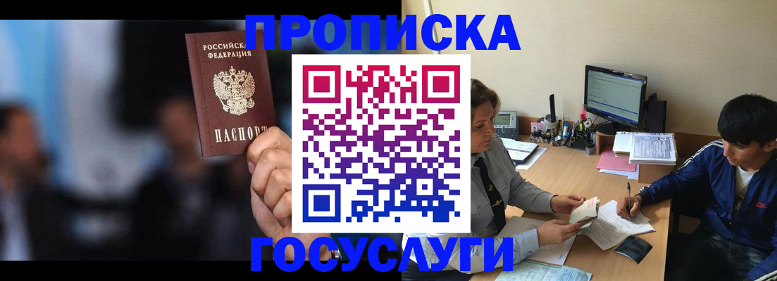 временная регистрация госуслуги в Ахтубинске