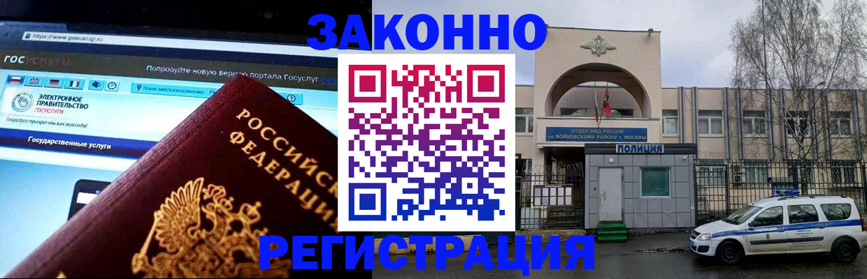 временная регистрация поиск в Ахтубинске